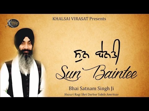Shabad Gurbani Kirtan | Sun Benti - ਸੁਨ ਬੇਨਤੀ | Bhai Satnam Singh - Hazoori Ragi Sri Darbar Sahib