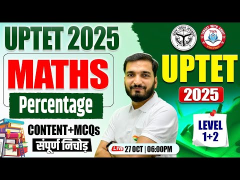 UPTET 2025 : Maths | Perentage, Maths Practice Set #29, UP TET Maths By Gyanendra Sir