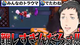 【スーパーマリオギャラクシー】高難易度のパープルコイン集めに絶望＆絶叫する社築まとめ【切り抜き/にじさんじ】