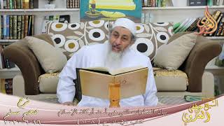 شرح مسلم (3) "  بيان الصلوات التي هي أحد أركان الإسلام " ح(8-11) للشيخ مصطفى العدوي تاريخ 16 6 2020 image