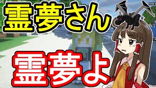 【Minecraft】#１：エンドラ未討伐実況者のマインクラフト物語【ゆっくり実況】