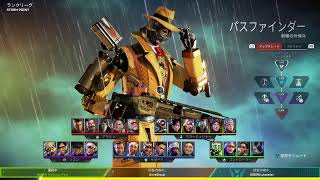 apex　ランク