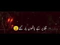 Jis Jis Ko Mohabbat Raas Aayi Lyrics New Song Whatapp Stutus