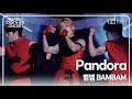 4K직캠 뱀뱀 BAMBAM Pandora 무대 셰어링 앤 투게더 콘서트 SHARING TOGETHER CONCERT