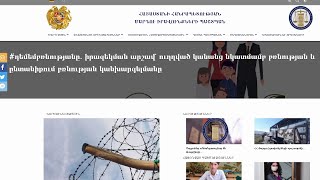 ՀՀ մարդու իրավունքների պաշտպան Արման Թաթոյանը հայտարարություն է տարածել