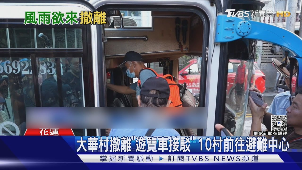光復防颱「撤離」實兵演練　義煮團「還開伙」