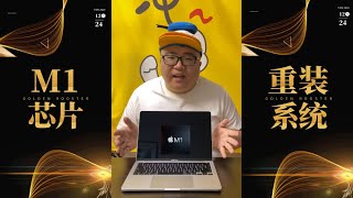 [求救] macbook m1 air無法重新安裝