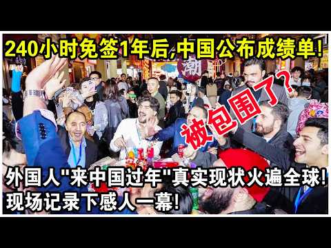 One year after implementing a 240-hour visa-free policy, China has released its report card and i...