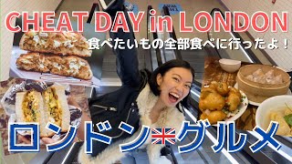 【イギリス ロンドン】ロンドン グルメ! 気になるもの全部食べに行ってみたよ！サンドウィッチ・クッキー・中華料理