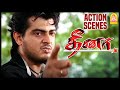Dheena Movie Scenes உடம்புல கை இருக்கும் கால் இரு�