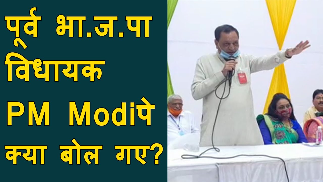 Former BJP MLA Dinesh Patel speech going Viral | Compare Modi with Ravan & hate speech against Modi