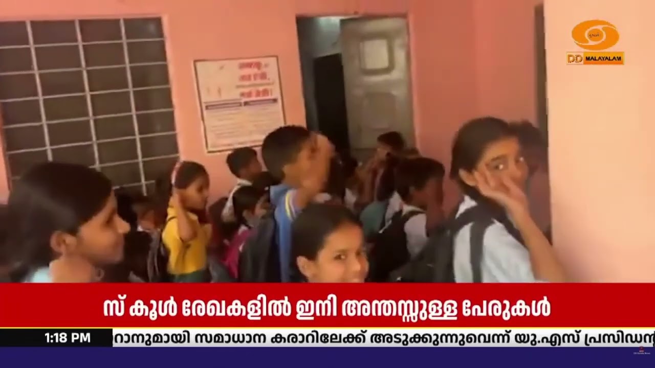 വിചിത്രമായ പേരുകൾ കാരണം കുട്ടികൾ അനുഭവിക്കുന്ന മാന