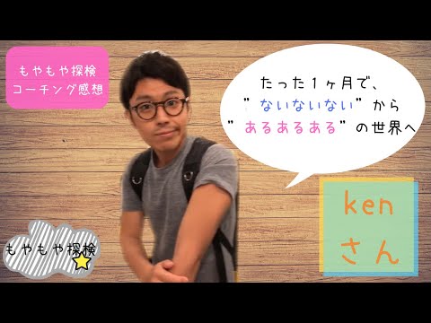 kenさん