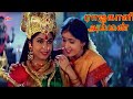 ராஜகாளி அம்மன் Superhit Devotional Tamil Movie Ramya Krishnan Kousalya Vad