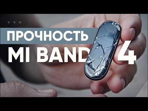 УБИВАЕМ Xiaomi MI BAND 4 🛠️ ЖЕСТОКИЙ КРАШ ТЕСТ: ЧТО С НИМ?