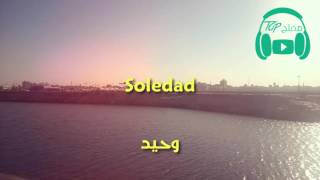 Weslife - Soledad مترجمة عربي