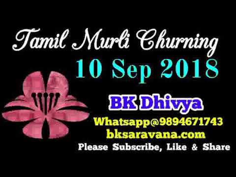 Tamil Murli Churning - 10 Sep 2018 - BK Dhivya