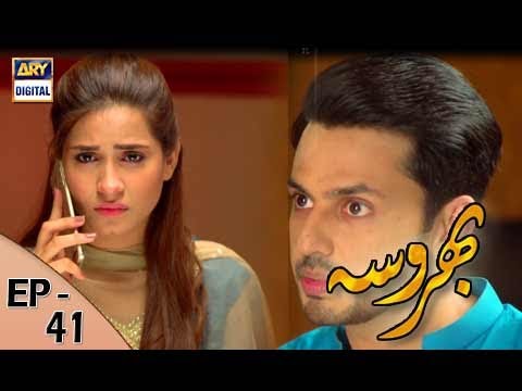 Bharosa Ep 41 - 5th July 2017 - ARY Digital Drama