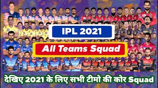 IPL 2021 - All Teams Squad Players List | CSK, MI, RCB, RR, KKR, KXIP, DC,SRH| MY Cricket Production