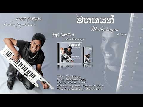 Mal Osariya ( මල් ඔසරිය ) - Solo Album By Dushan Jayathilake