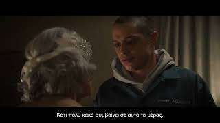 THE HOME - Clip 2 | 14 Αυγούστου στους κινηματογράφους από την TFG
