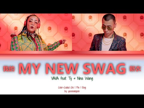 VAVA - 我的新衣 My New Swag (Feat. Ty. & 王倩倩) [Color-Coded Lyrics Chi | Pin | Eng]