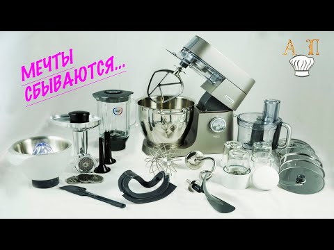 Кухонный комбайн Kenwood KVL 8470 S Titanium XL