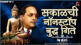 Download lagu Sakalich Nonstop Buddha Geete | Bhim Geet | Dr Babasaheb ambedkar | jay bhim | PW Beats mp3 Download lagu Sakalich Nonstop Buddha Geete | Bhim Geet | Dr Babasaheb ambedkar | jay bhim | PW Beats mp3