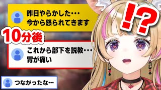 出勤前のリスナーが、実は「上司と部下」だった！？【尾丸ポルカ/ホロライブ切り抜き】