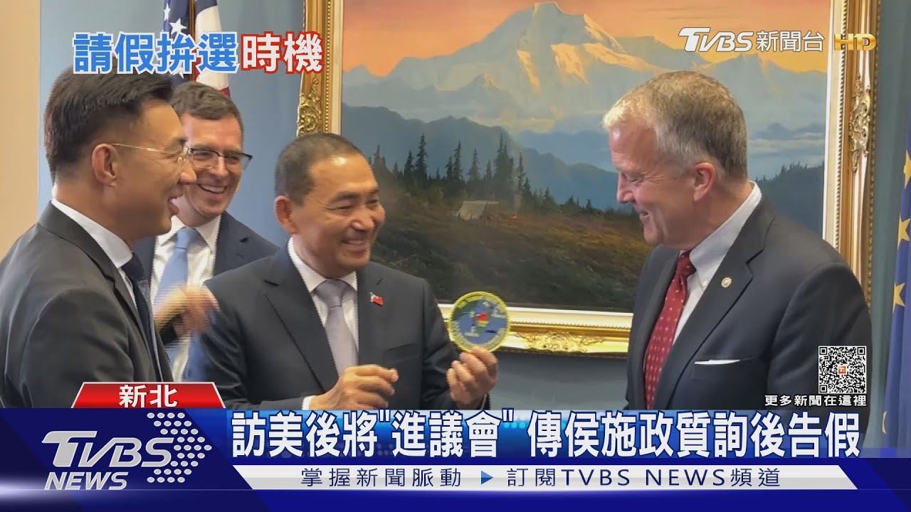 急!侯友宜總質詢前告假? 新北議長證實