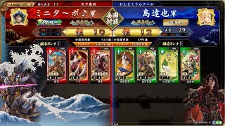 【英傑大戦】全国対戦DCCCXLVIII(848)徐晃ケニア開幕乙vs4枚関羽雲長【アーカイブ】