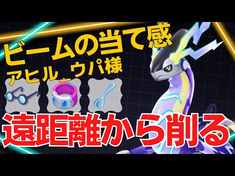 遠距離から暴れ放題！アヒル_ウパ様ミライドン立ち回り【ポケモンユナイト ランカープレイ動画 NO2237】