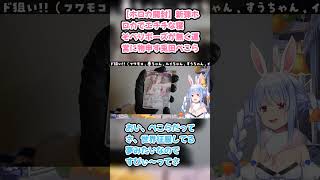 【ホロカ開封】新弾ホロカでエチチな寝そべりポーズが無く運営に物申す兎田ぺこら #兎田ぺこら #ぺこら切り抜き #ホロライブ #音乃瀬奏 #hololive #癒月ちょこ