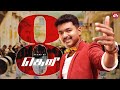 Thalapathy Vijay S Heart Touching Emotional Scene Samantha 8 Years Of Theri Sun NXT