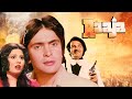 Raaja 1975 Full Movie Rishi Kapoor Sulakshana Pandit Asrani Old Superhit Film Family Drama