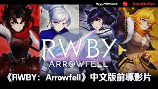 RWBY: Arrowfell (Multi-Language) video 1