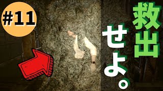 #11 旦那さんを探して.../『バイオハザード７』