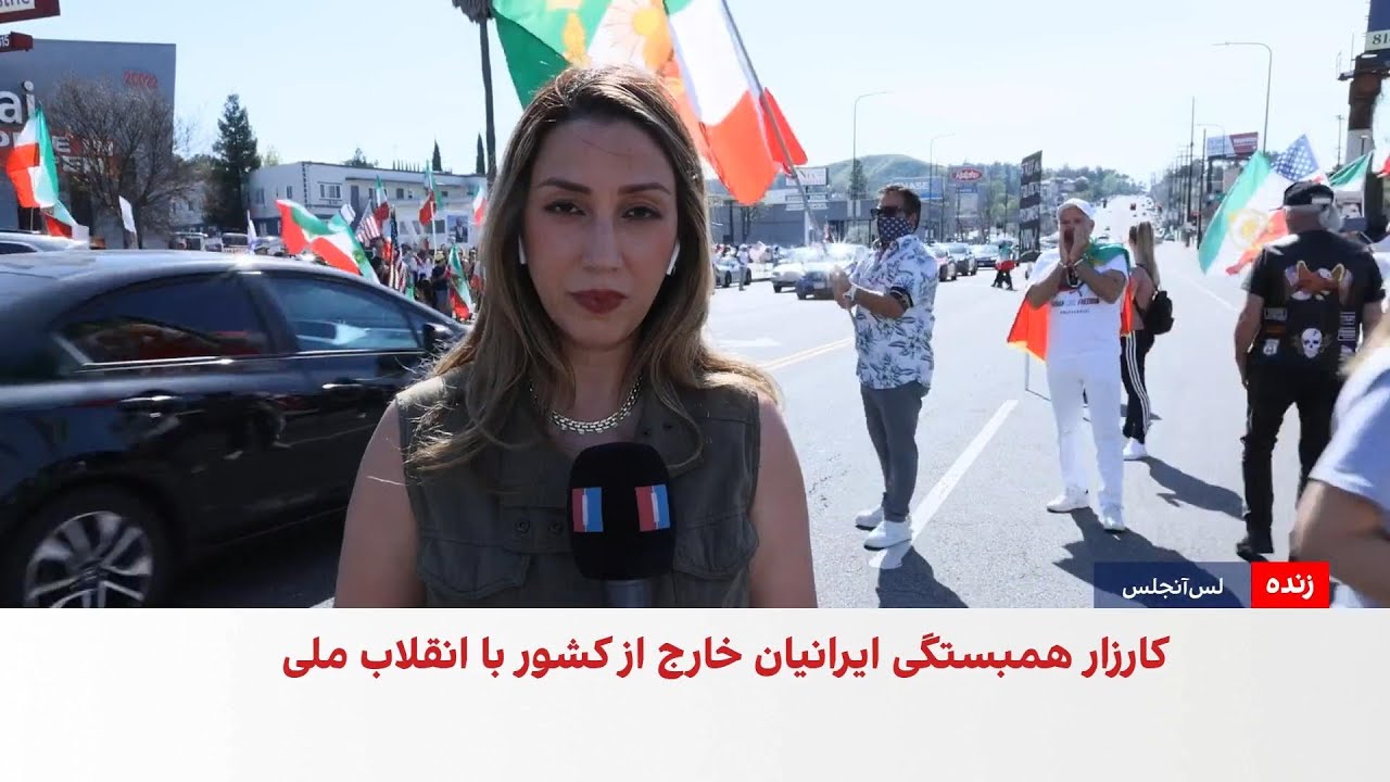 تجمع هزاران ایرانی در لس‌آنجلس در حمایت از مردم ایران