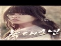 Park Bo Young - My Prince (나의 왕자님) Wolf Boy OST ...