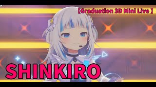 【Gawr Gura/がうる・ぐら】SHINKIRO　【Graduation 3D Mini Live 】