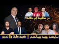 تحفة زكيكو و متلازمة الزبور جيراندو و عقدة الجغرافيا م�