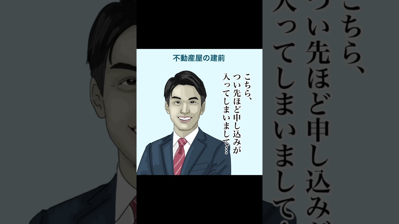 【職業別本音と建前】#shorts #職業