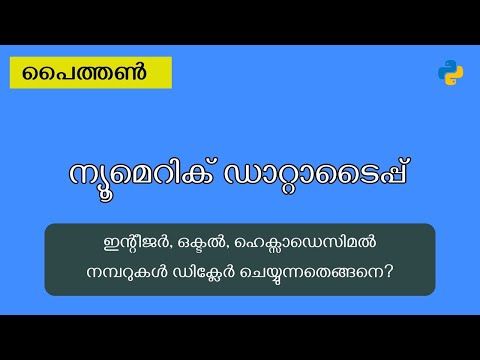 Python Exploring Numeric Data Type Part1 Malayalam