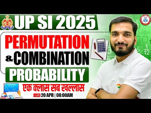 UP SI 2025 Maths Marathon : Permutation & Combination, Probability Marathon, UP SI Maths Classes