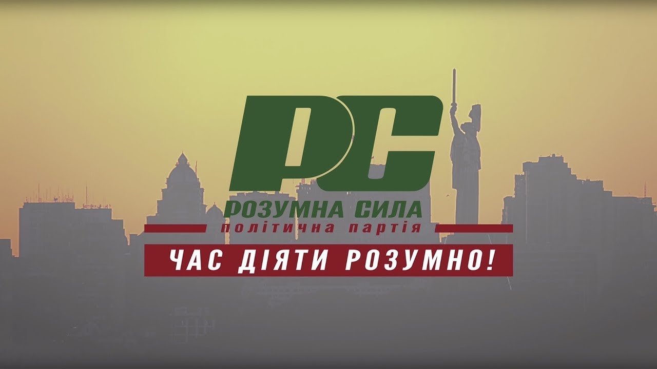 Как восстановить мир на Донбассе? План действий партии «Разумная сила» (пресс-конференция)