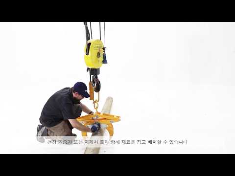 Round Bar Lifter