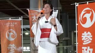 ＃参政党　＃吉川りな　副代表　衆議院議員　有楽町街宣❣️　一❗️二❗️参政党❣️