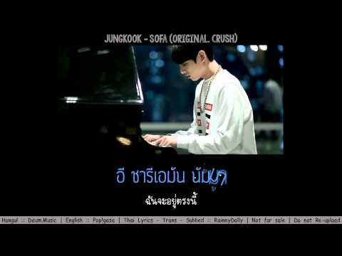 [THAISUB] Sofa (소파) - Jungkook (Cover)