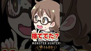 『欲しい護石をマカ錬金に詰めた』と指摘される成人女性【モンハンワイルズ】