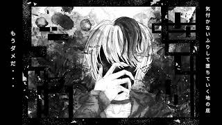 - 『打算的シンギュラリティ』 オリジナル曲